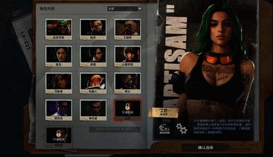 《幽霾》角色展示图