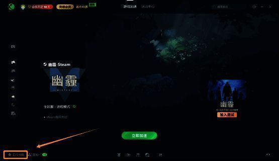 迅游加速器宣传图