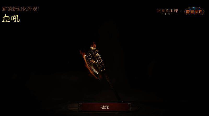 血吼武器外观图