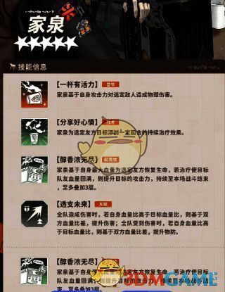 新月同行家泉阵容相关图片