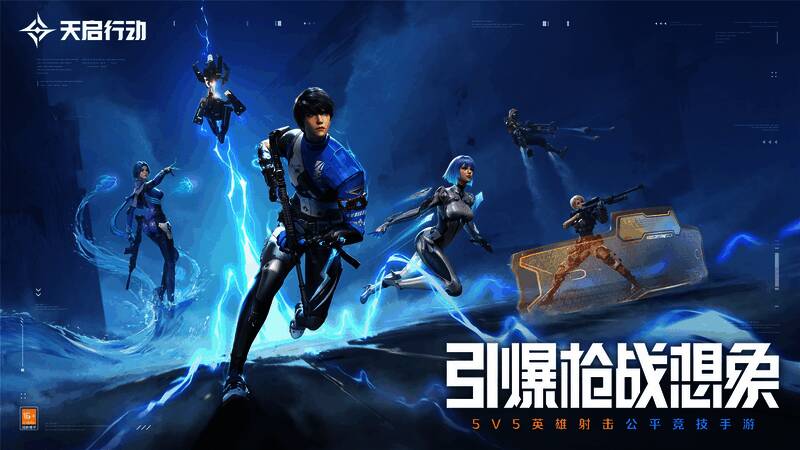 《天启行动》游戏相关画面 1