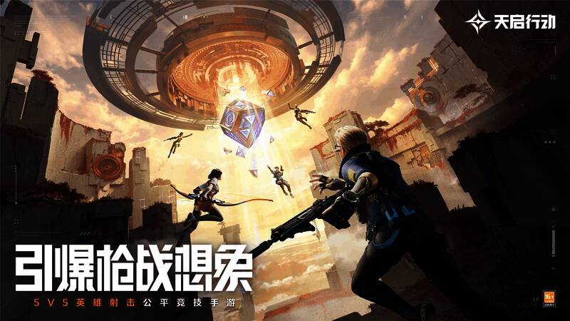 《天启行动》游戏相关画面 2