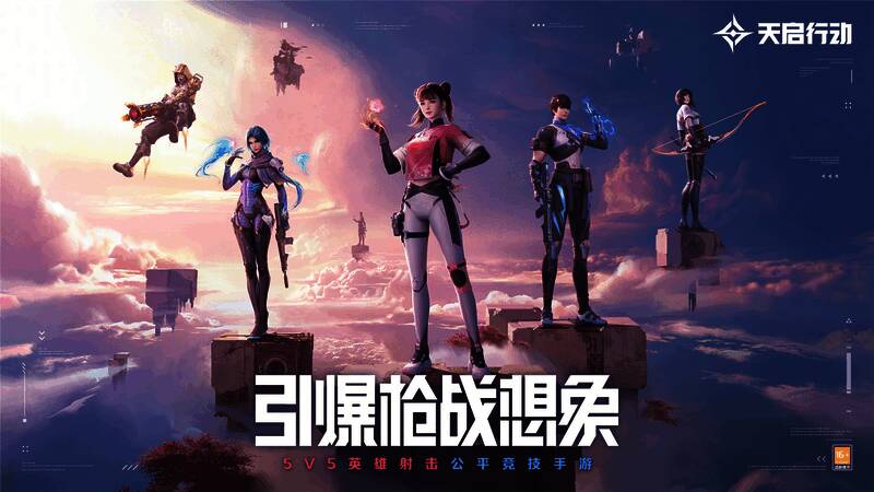 《天启行动》游戏相关画面 3