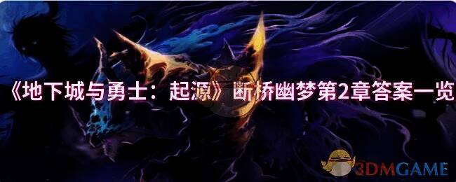 断桥幽梦活动相关图片