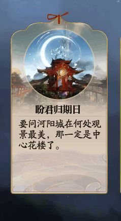 诛仙2盼君归期日奇遇相关图片2