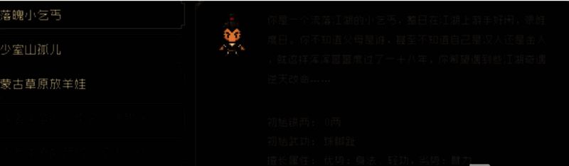 游戏相关配图3