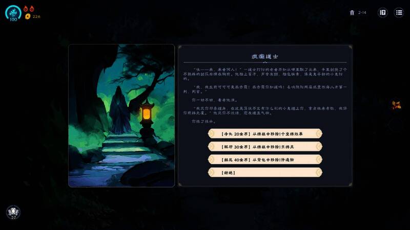 《我在地府打麻将》游戏截图6