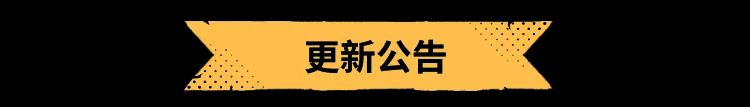启程夜溯奖励界面图