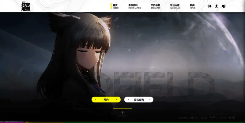 《明日方舟：终末地》相关图片2