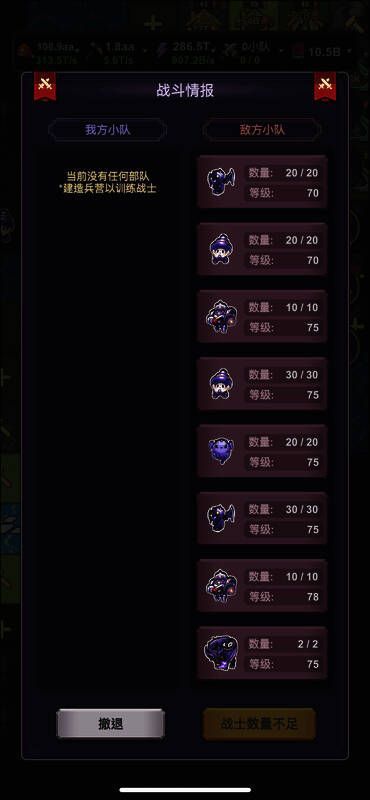 BOSS队伍相关画面