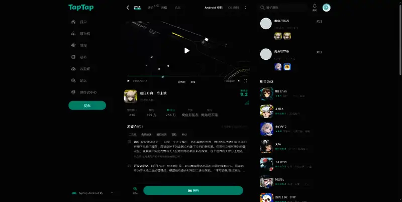 《明日方舟：终末地》相关图片4