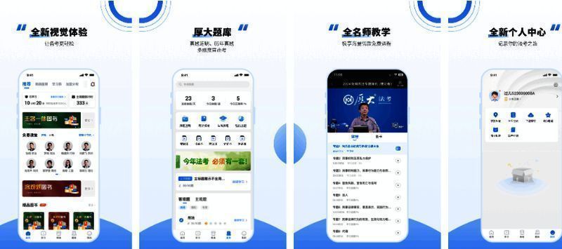 厚大法考相关图片2