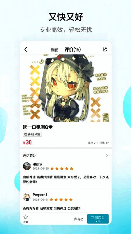 多样化支付方式