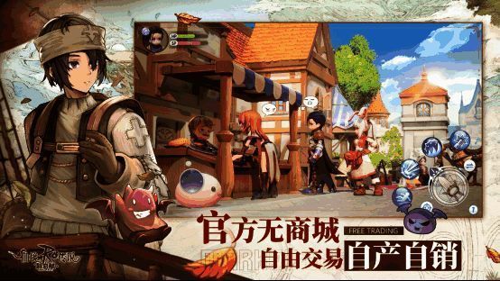 游戏内自由交易场景