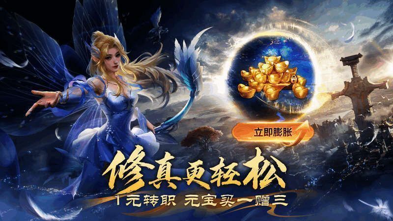 《完美世界：诸神之战》减负福利活动