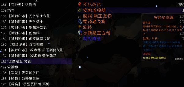 再刷一把2宠物技能画面