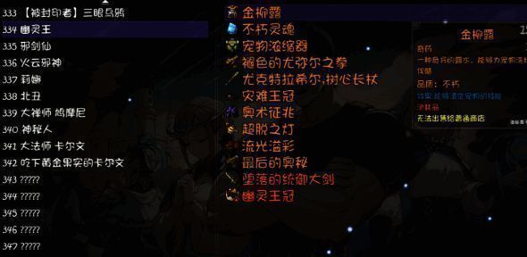 再刷一把2宠物经验提升画面