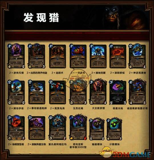 炉石传说相关图片4