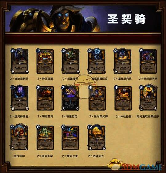 炉石传说相关图片5