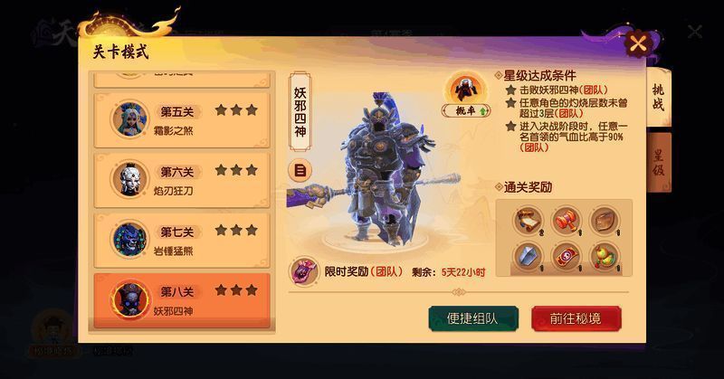 游戏活动相关图片2