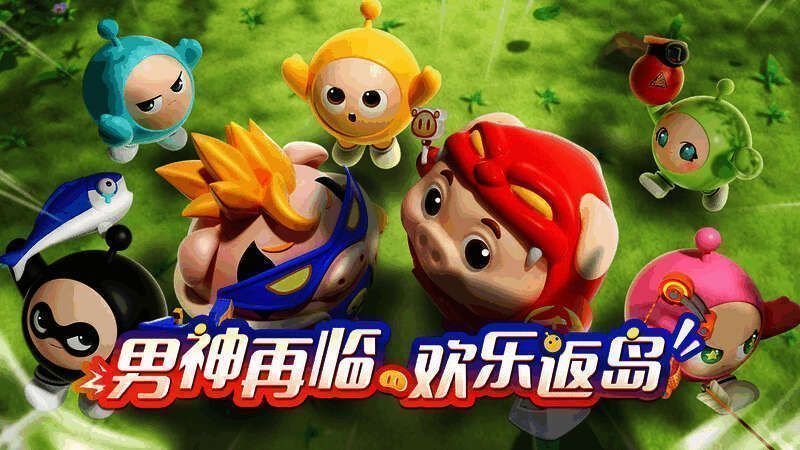 《蛋仔派对》×《猪猪侠》联动宣传图