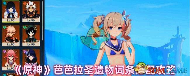 原神相关游戏画面