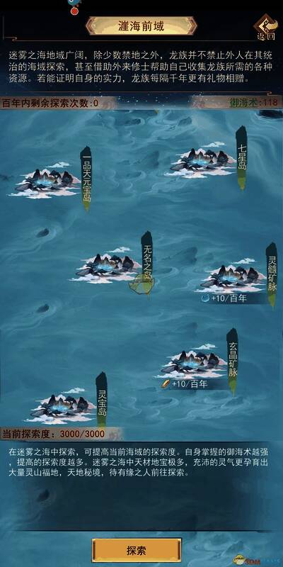 《凡人传说》相关图片4