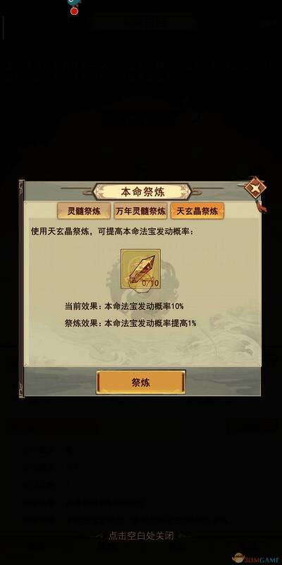 《凡人传说》相关图片7