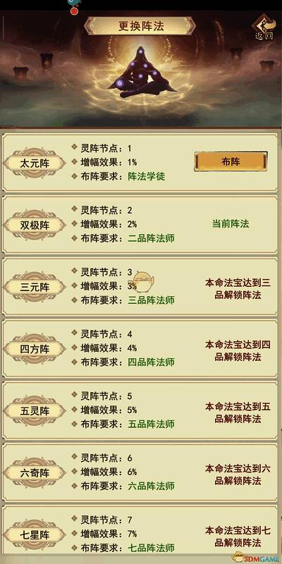 《凡人传说》相关图片8