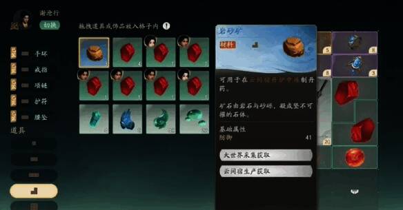 仙剑世界云间宿丹炉炼制丹药画面