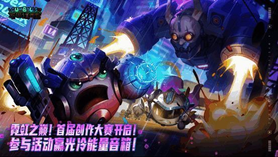 霓虹之巅创作赛宣传图