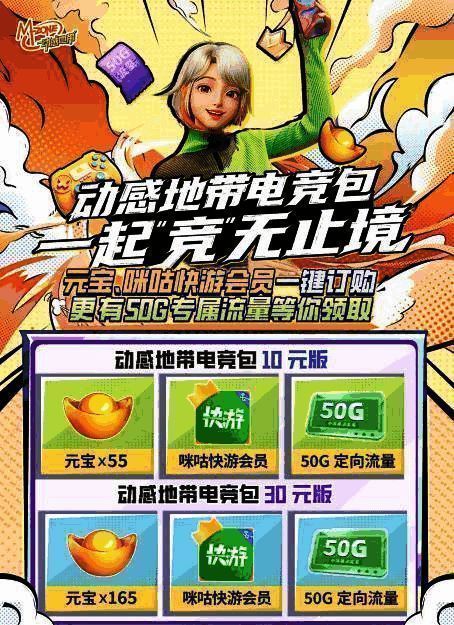 动感地带电竞包相关图片