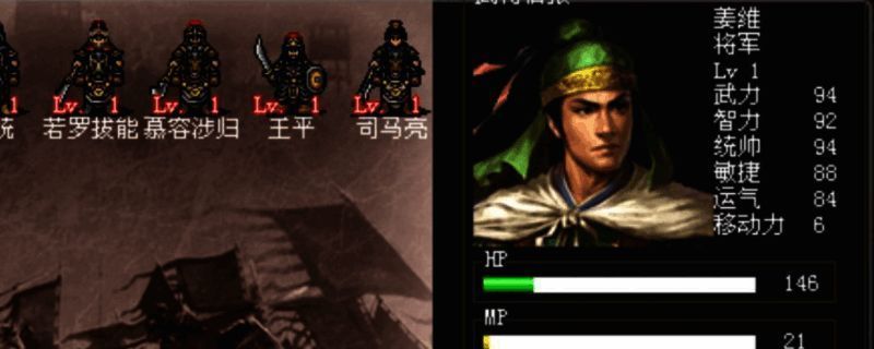 《姜维传》相关图片 1