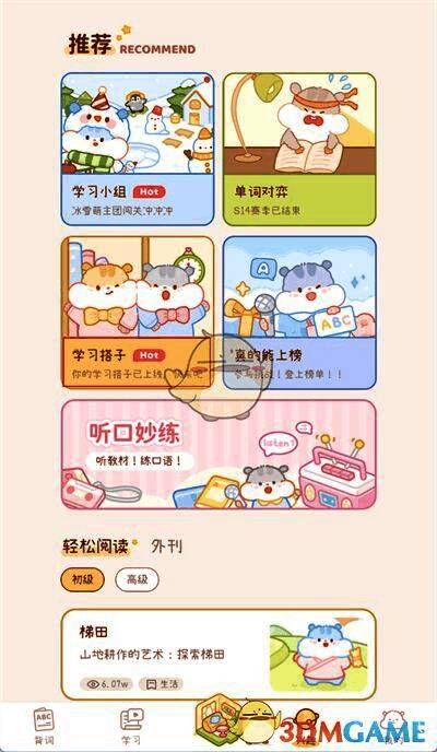 奶酪单词兴趣界面学习搭子按钮图