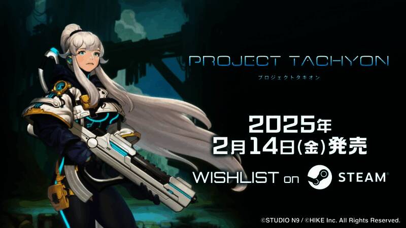 《超光速计划》相关宣传图片1