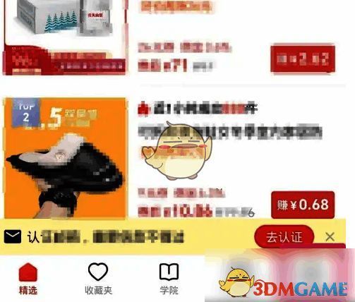 多多进宝登录后点击个人中心页面