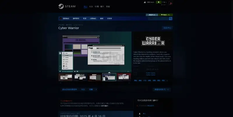 网络战士相关图片3