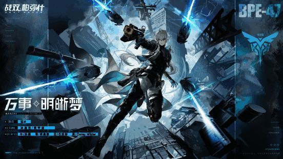 万事·明晰梦机体外观