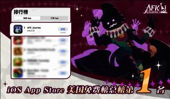 《剑与远征：启程》欧美公测相关数据展示