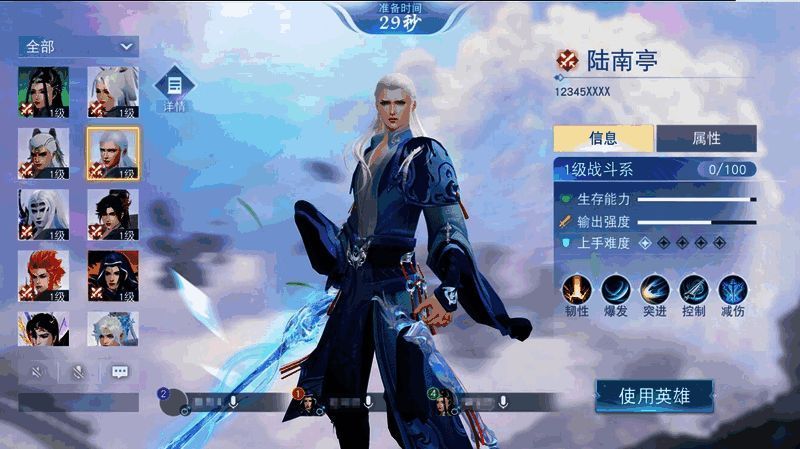 可选择化身的角色画面（开发中）