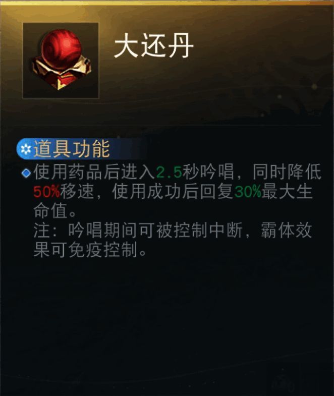 药品道具画面（开发中）