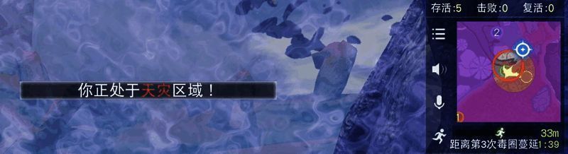 天灾发生画面（开发中）