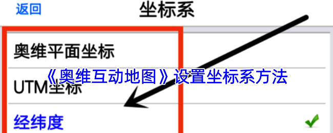 设置坐标系相关界面示例图
