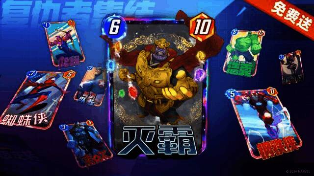 《漫威终极逆转》英雄卡牌变体