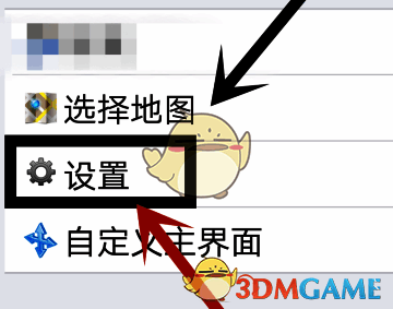更多选项中的软件设置入口图