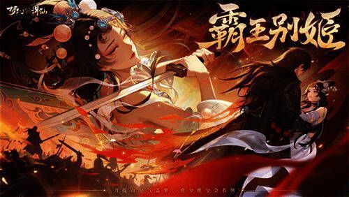 《梦幻新诛仙》七夕版本宣传图