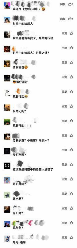 《天下》手游联动相关海报1