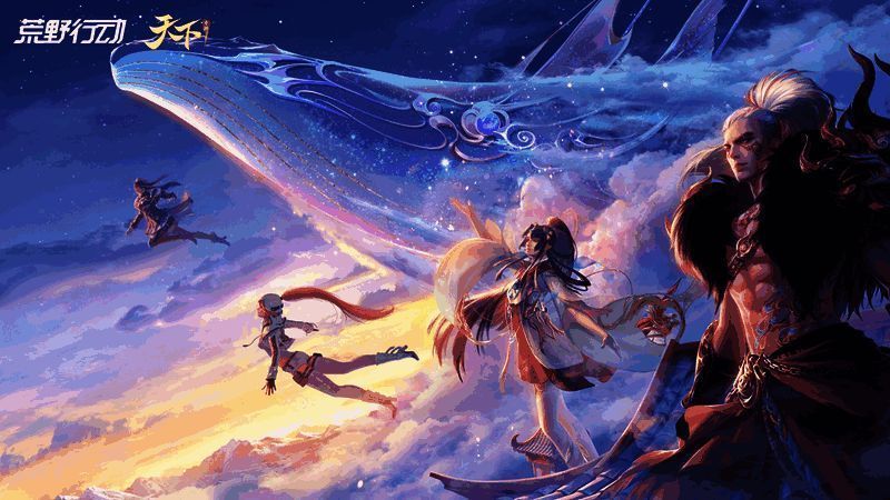 《天下》手游与《荒野行动》联动官宣海报