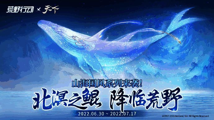 《天下》手游与《荒野行动》联动门派弟子相关截图1