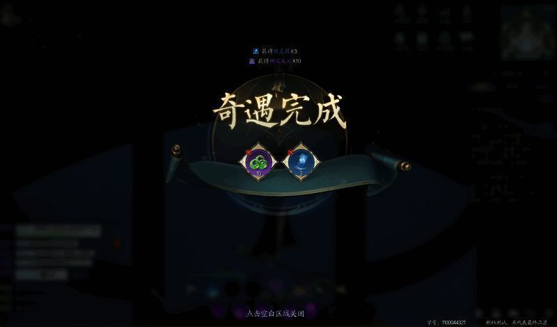 盼君归期日奇遇相关图片5